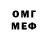 Метадон белоснежный Ulan Eshtay
