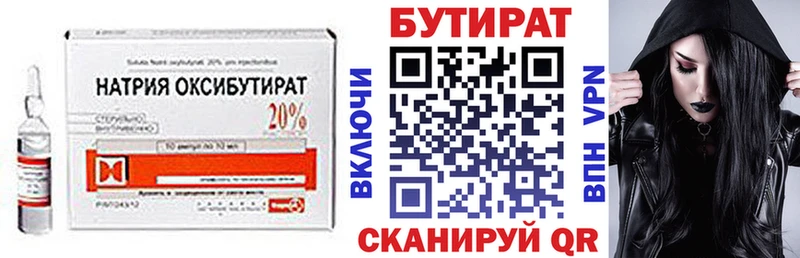 где продают Ясный Бутират GHB