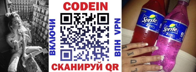 Кодеиновый сироп Lean напиток Lean (лин)  купить  цена  Ясный 